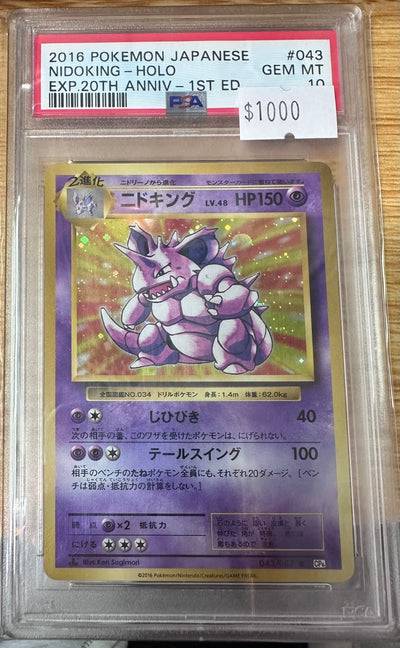 [PSA 10] 2016 POKEMON JAPANESE EXPANSION 20TH ANNIVERSARY #043 NIDOKING-HOLO EXP.20TH ANNIV-1ST ED.