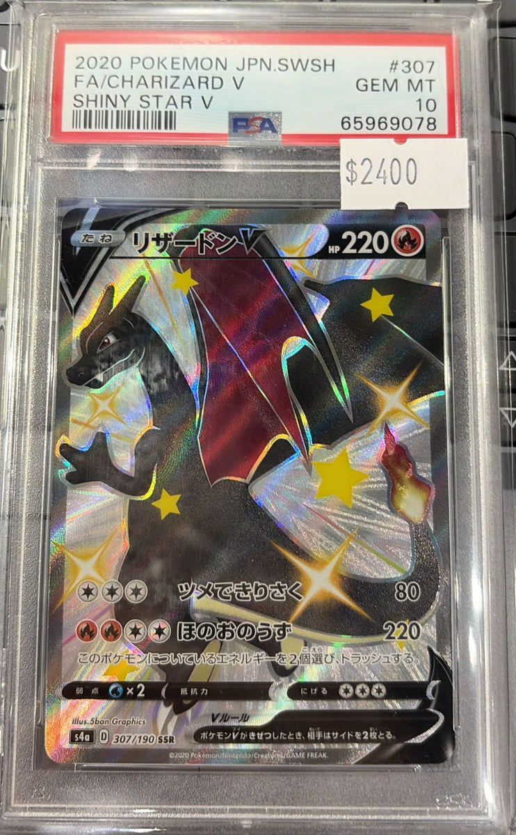 PSA 10] 2020 POKEMON JAPANESE SWORD & SHIELD SHINY STAR…｜MOONROAD