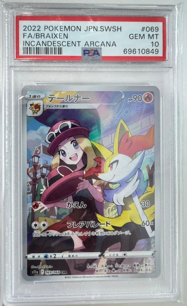 ポケモンカード 2022 Incandescent Arcana 069 PSA 10] 2022 POKEMON JAPANESE SWORD & SHIELD INCANDESCENT ARCANA
