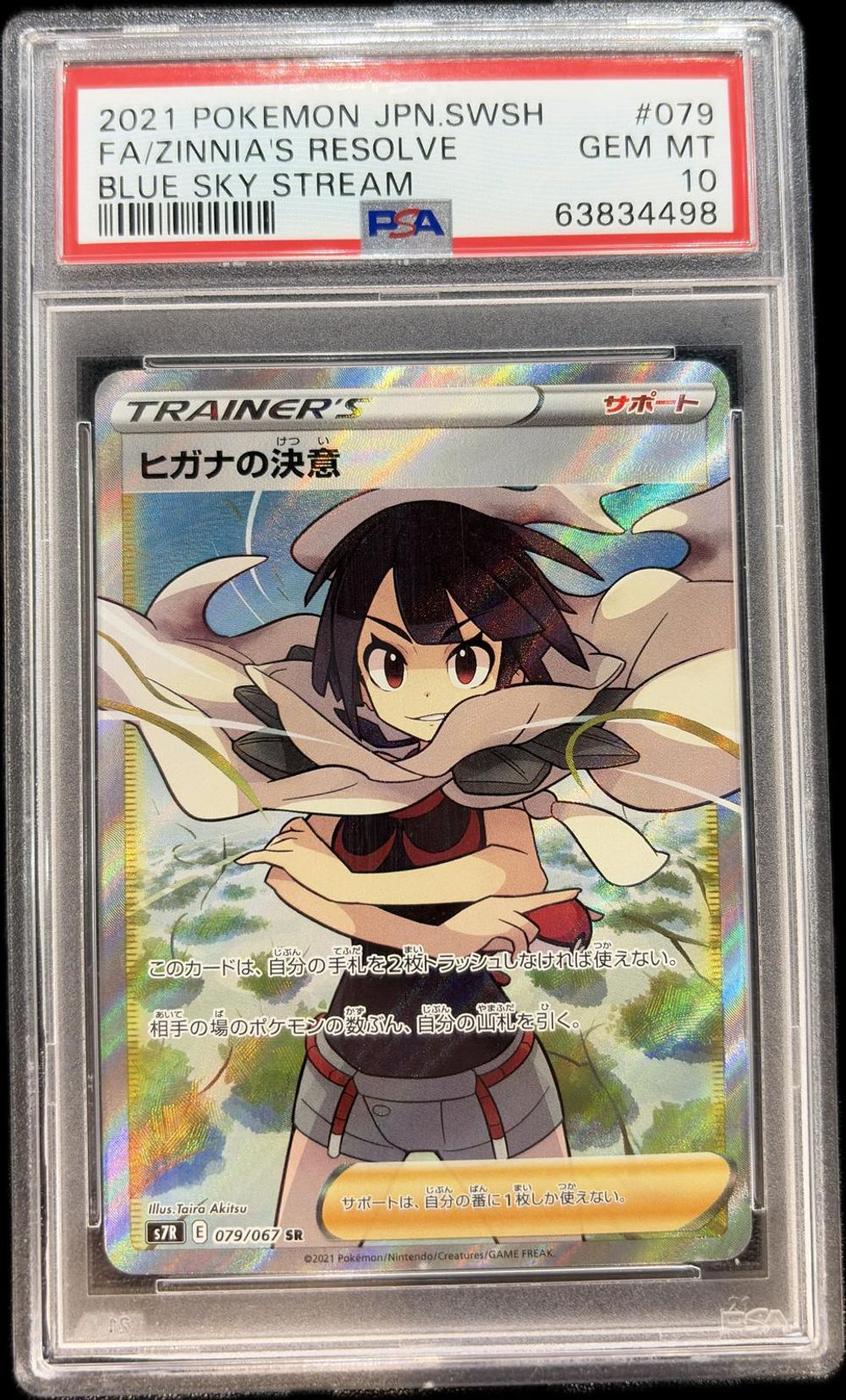 ポケモンカード カナリアレイ PSA 9 3枚セット PSA 10] 2021 ポケモンカードゲーム ソード＆シールド 摩天