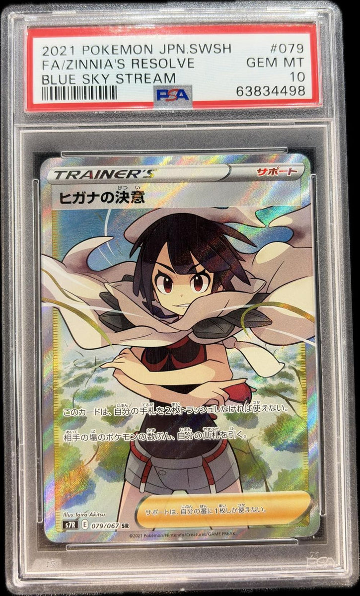 PSA 10] 2021 ポケモンカードゲーム ソード＆シールド 摩天