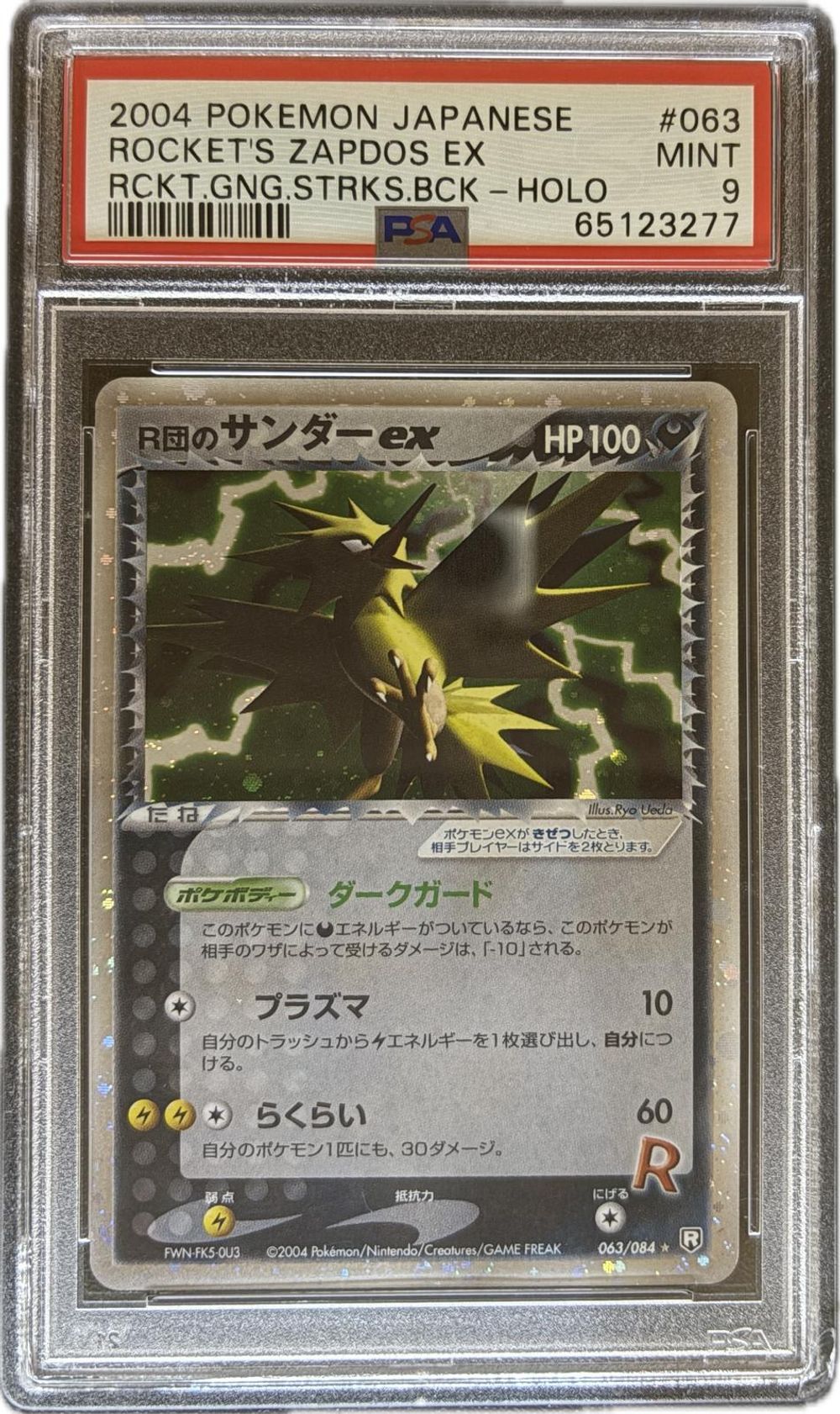 PSA 9] 2004 POKEMON JAPANESE ROCKET GANG STRIKES BACK #0