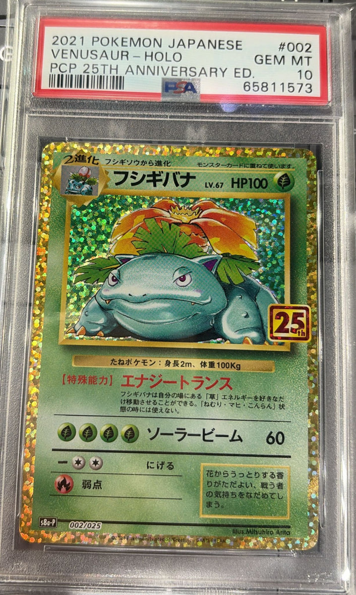 PSA 10] 2021 POKEMON JAPANESE PROMO CARD PACK 25TH ANNIV