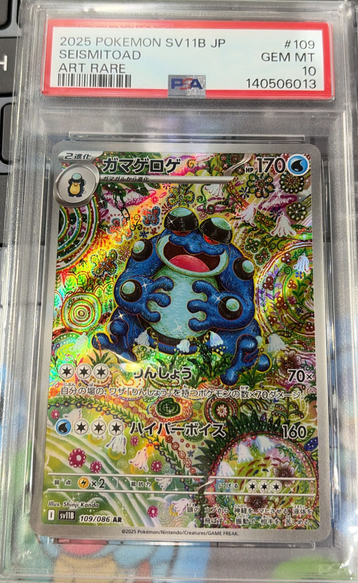 PSA 10] 2025 ポケモン 日本語 SV11B-BLACK BOLT #109 SEIS…｜MOONROAD