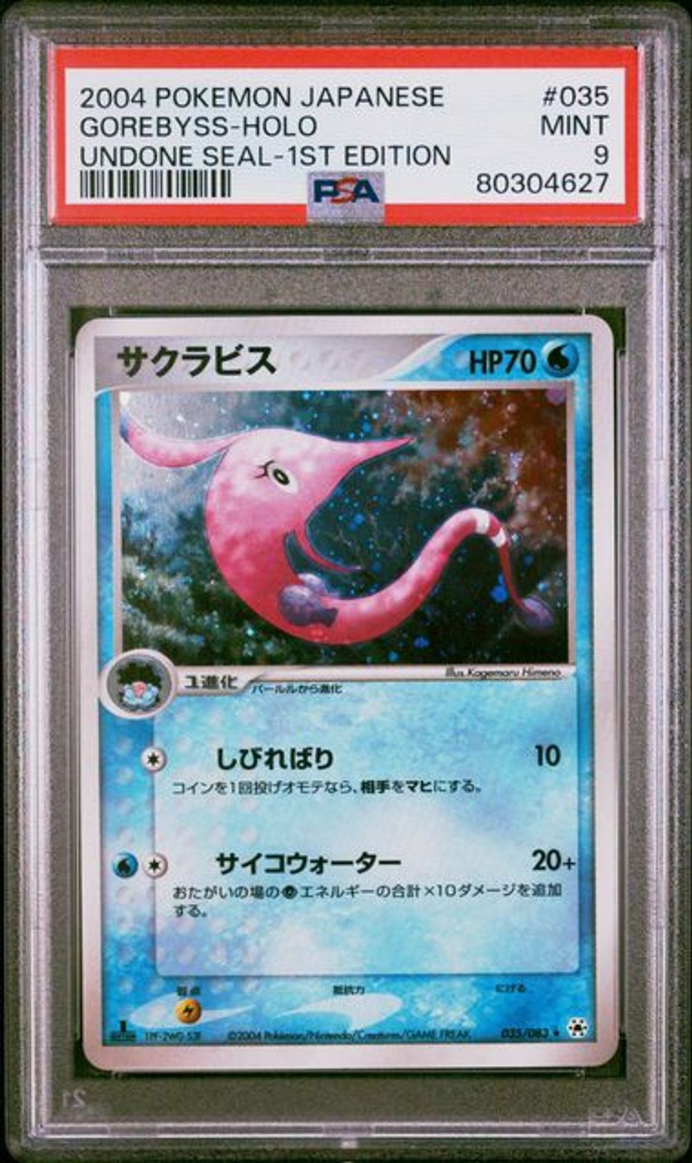 PSA 9] 2004 POKEMON JAPANESE UNDONE SEAL #035 GOREBYSS-H