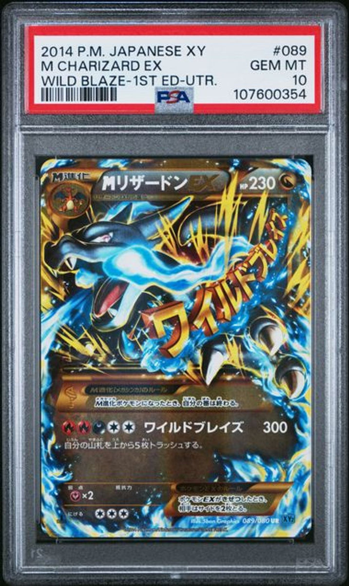 PSA 10] 2014 ポケモン 日本語 XY ワイルドブレイズ #089 M リザ