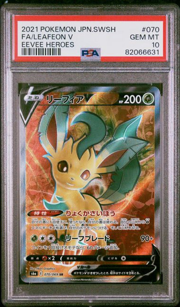 PSA 10][8/8SET] 2021 ポケモンカードゲーム ソード＆シールド