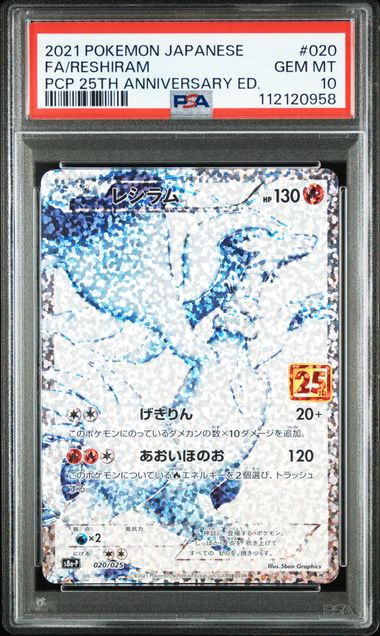 [PSA 10] 2021 POKEMON JAPANESE PROMO CARD PACK 25TH ANNIVERSARY EDITION #020 FA/RESHIRAM PCP 25TH ANNIVERSARY ED.
