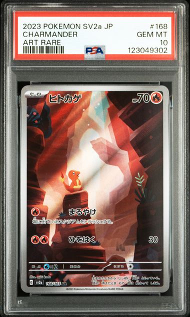 [PSA 10] 2023 POKEMON JAPANESE SV2a-POKEMON 151 #168 CHARMANDER ART RARE