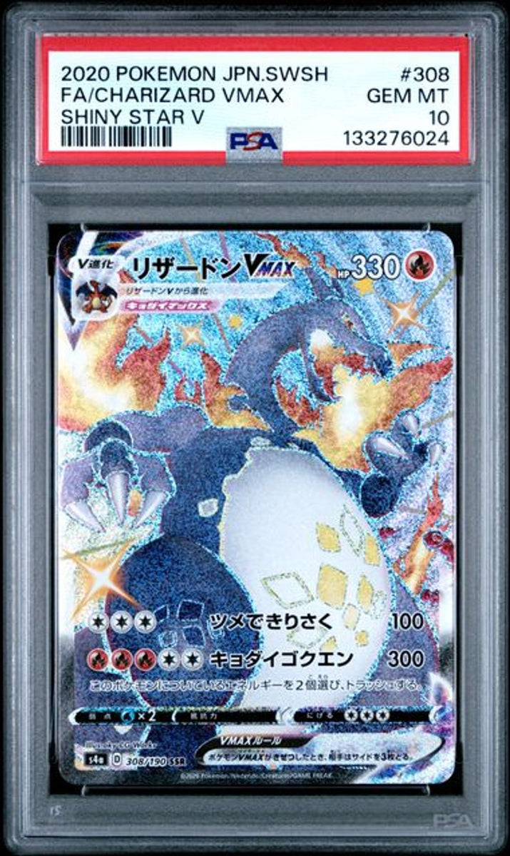 PSA 10] 2020 POKEMON JAPANESE SWORD & SHIELD SHINY STAR…｜MOONROAD