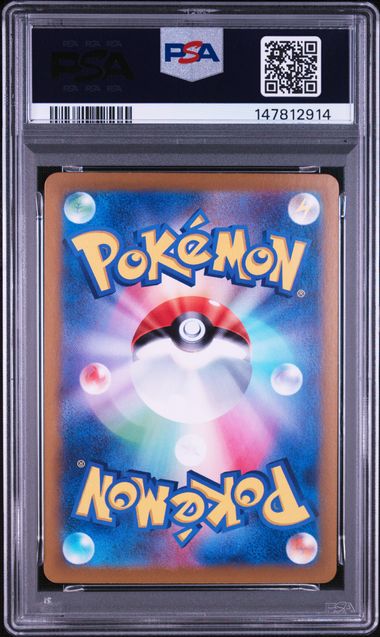 PSA 10] 2024 ポケモン 日本語 SV8-サイバージャッジ #136 ピカチュウ