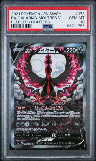 [PSA 10] 2021 POKEMON JAPANESE SWORD & SHIELD PEERLESS FIGHTERS #078 FA/GALARIAN MOLTRES V PEERLESS FIGHTERS