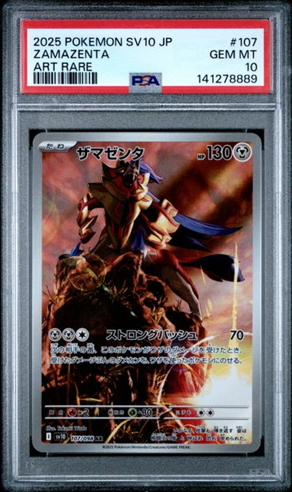 PSA 10] 2025 ポケモン 日本版 SV10-ロケット団の栄光…｜MOONROAD 香港