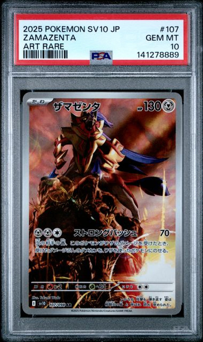 PSA 10] 2025 ポケモン 日本版 SV10-ロケット団の栄光…｜MOONROAD 香港
