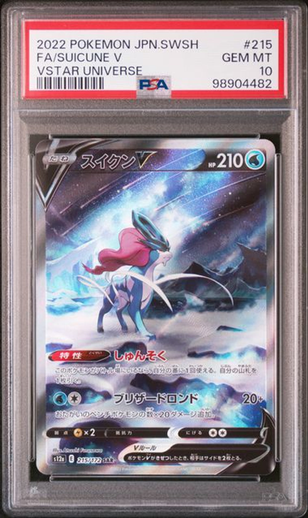 PSA 10] 2022 ポケモンカードゲーム ソード＆シールド VSTARユニバース