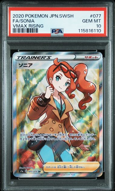 [PSA 10] 2020 POKEMON JAPANESE SWORD & SHIELD VMAX RISING #077 FA/SONIA VMAX RISING