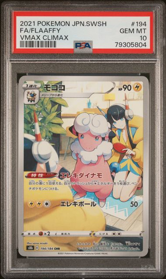 [PSA 10] 2021 POKEMON JAPANESE SWORD & SHIELD VMAX CLIMAX #194 FA/FLAAFFY VMAX CLIMAX－商品圖片