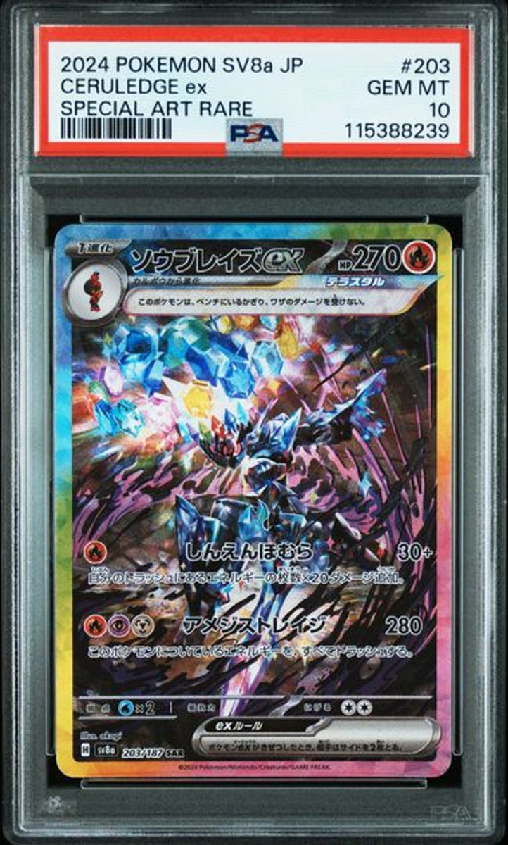 PSA 10] 2024 ポケモン 日本語 SV8a-テラスタル フェスト ex #203