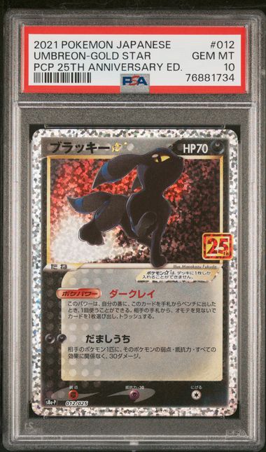 2021 pokemon japanese promo card pack 25th anniversary edition PSA 10] 2021 POKEMON JAPANESE PROMO CARD PACK 25TH ANNIVERSARY EDITIO –  MOONROAD CARD STORE