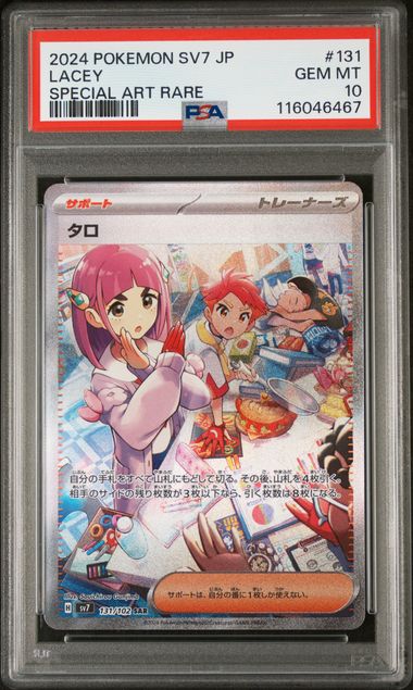 商品 – Page 109 – MOONROAD CARD STORE