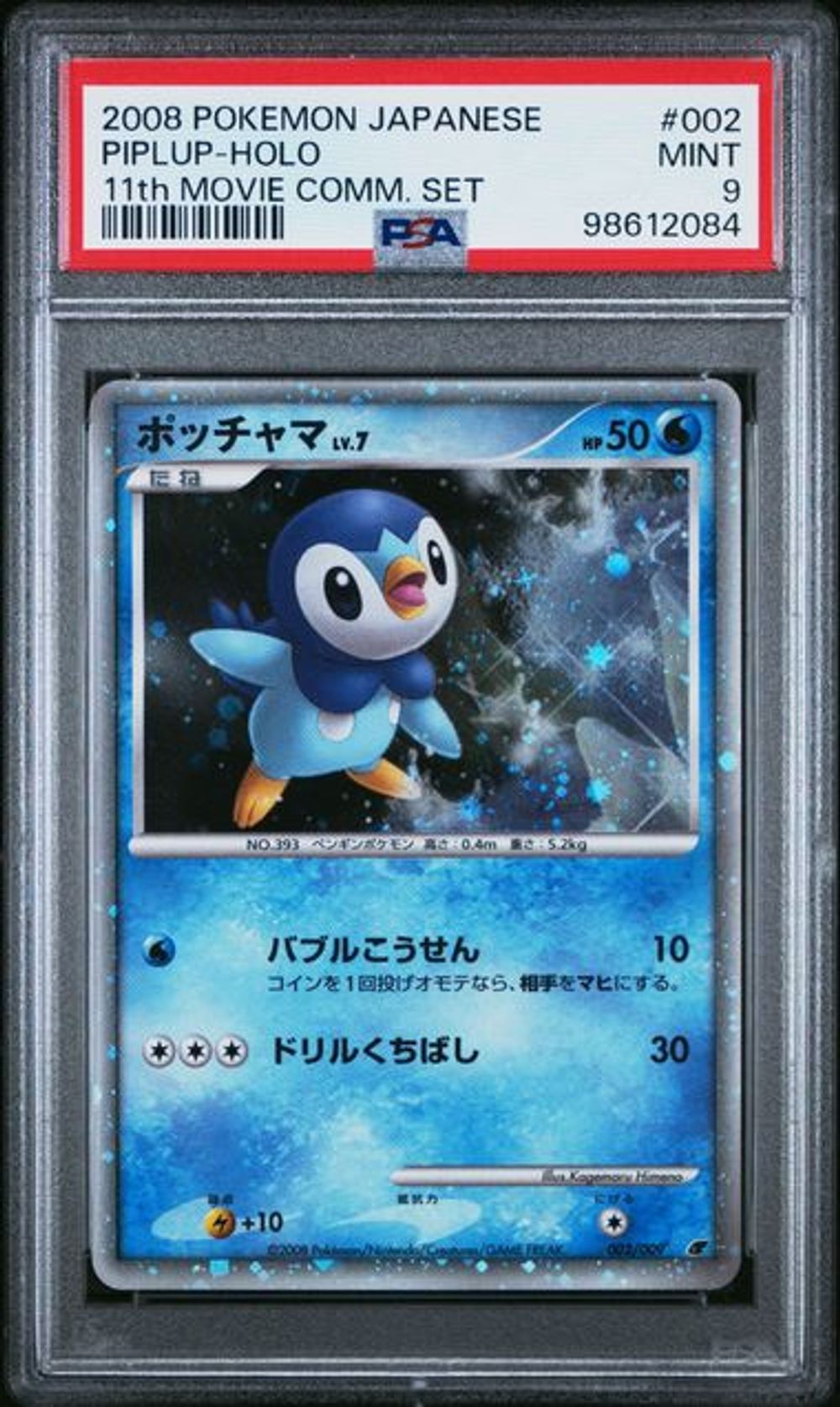 PSA 9] 2008 POKEMON JAPANESE 11th MOVIE COMMEMORATION SE