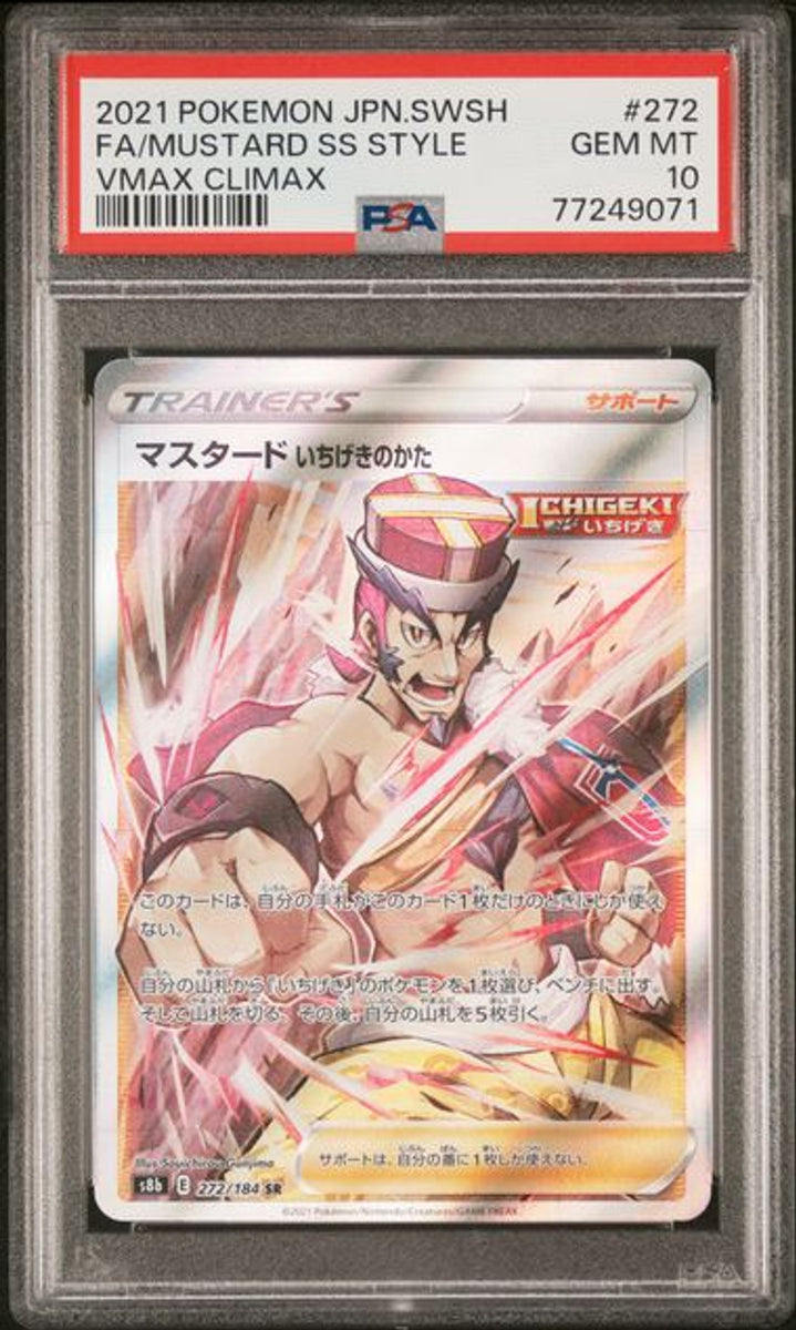 PSA 10] 2021 POKEMON JAPANESE SWORD & SHIELD VMAX CLIMAX