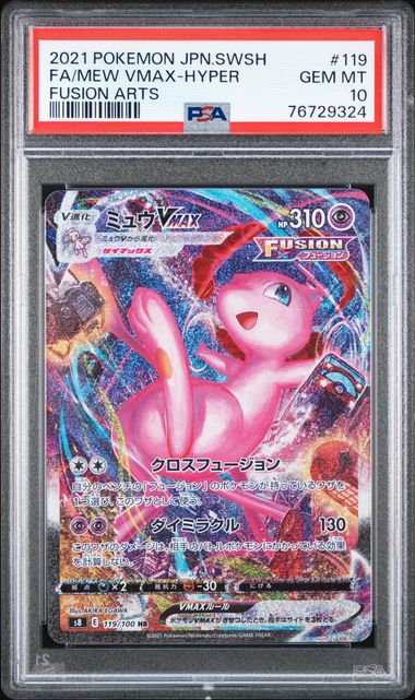 [PSA 10] 2021 POKEMON JAPANESE SWORD & SHIELD FUSION ARTS #119 FA/MEW VMAX-HYPER FUSION ARTS
