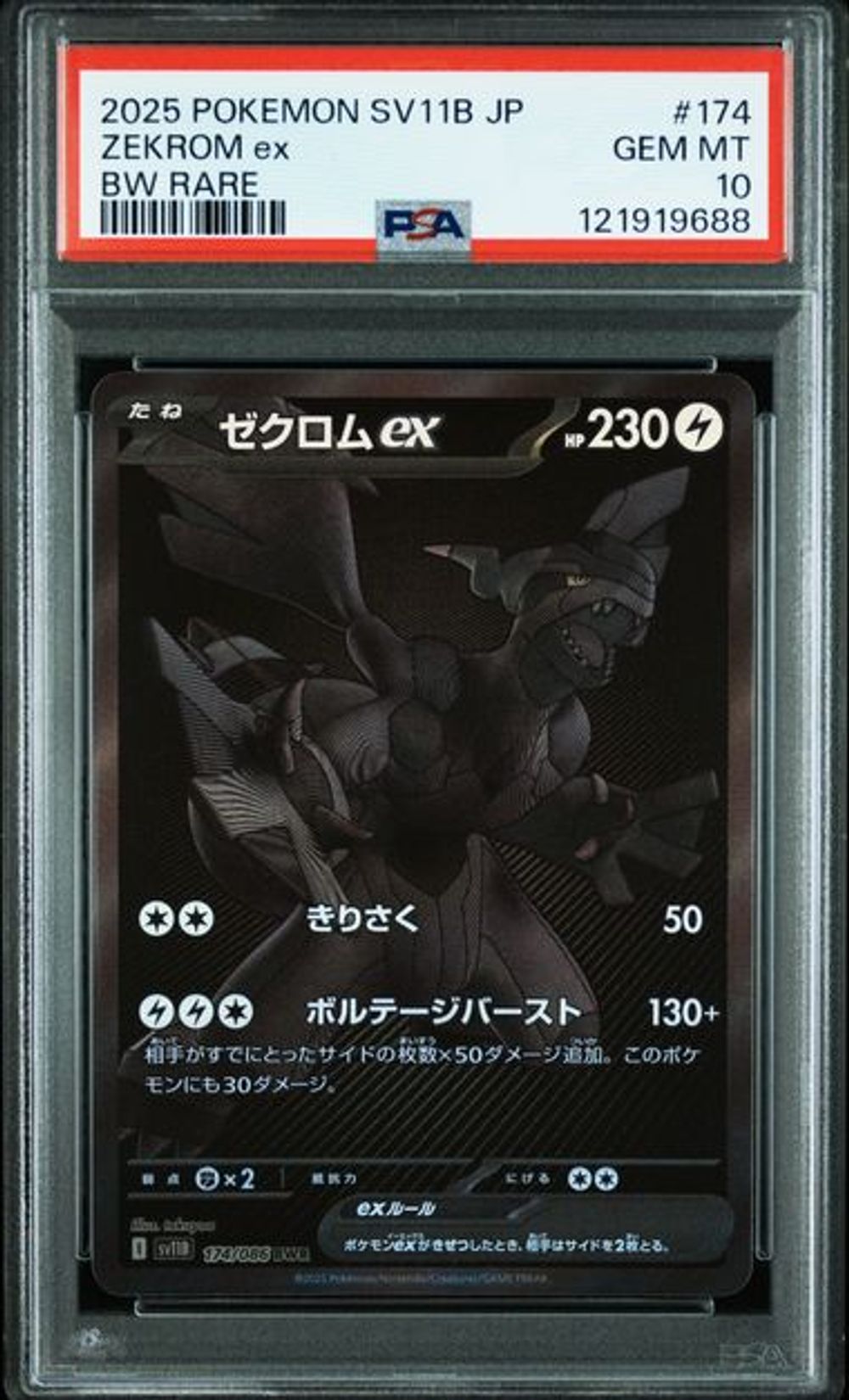 PSA 10] 2025 POKEMON JAPANESE SV11B-BLACK BOLT #174 ZEKR