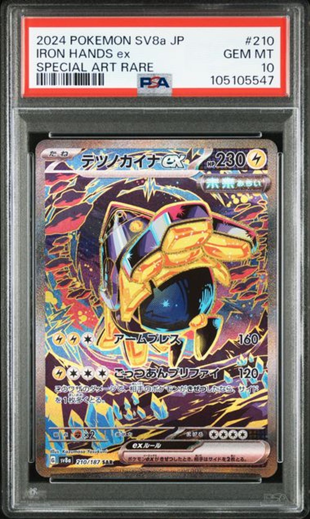 PSA 10] 2024 POKEMON JAPANESE SV8a-TERASTAL FEST ex #210