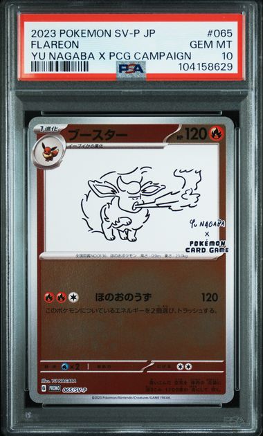 [PSA 10]2023 POKEMON JAPANESE SV-P PROMO #065 FLAREON YU NAGABA X PCG CAMPAIGN