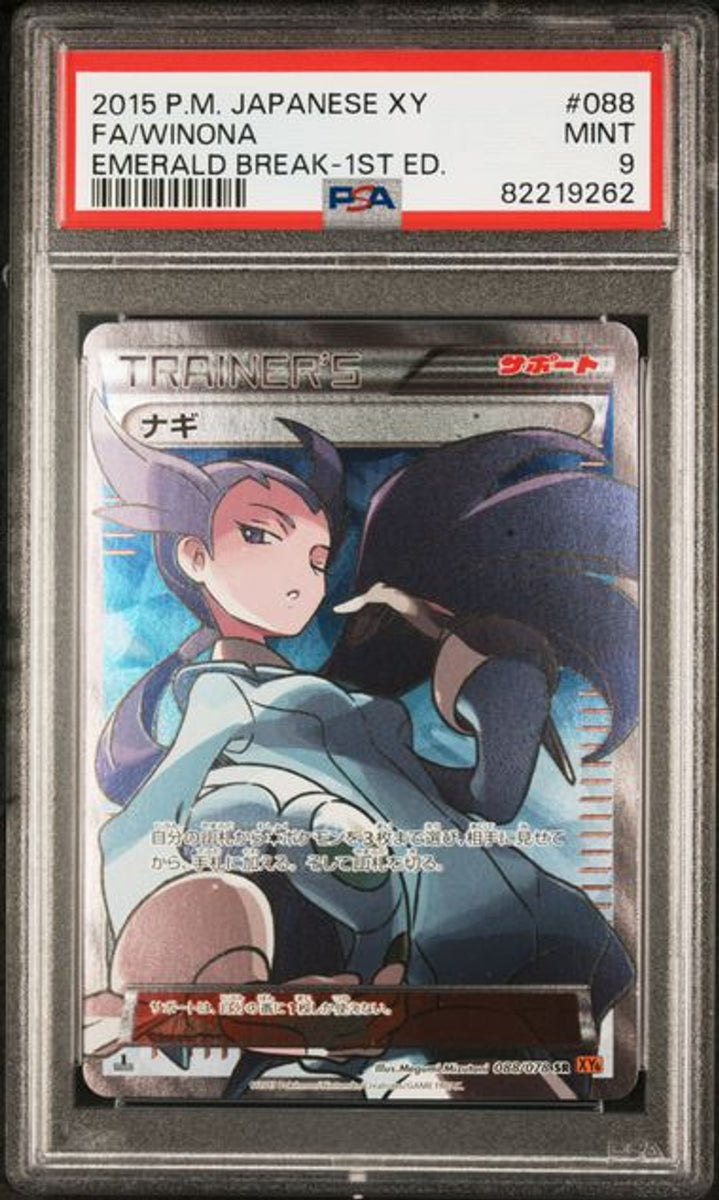 PSA 9] 2015 ポケモン 日本語版 XY エメラルドブレイク #088 FA/WI