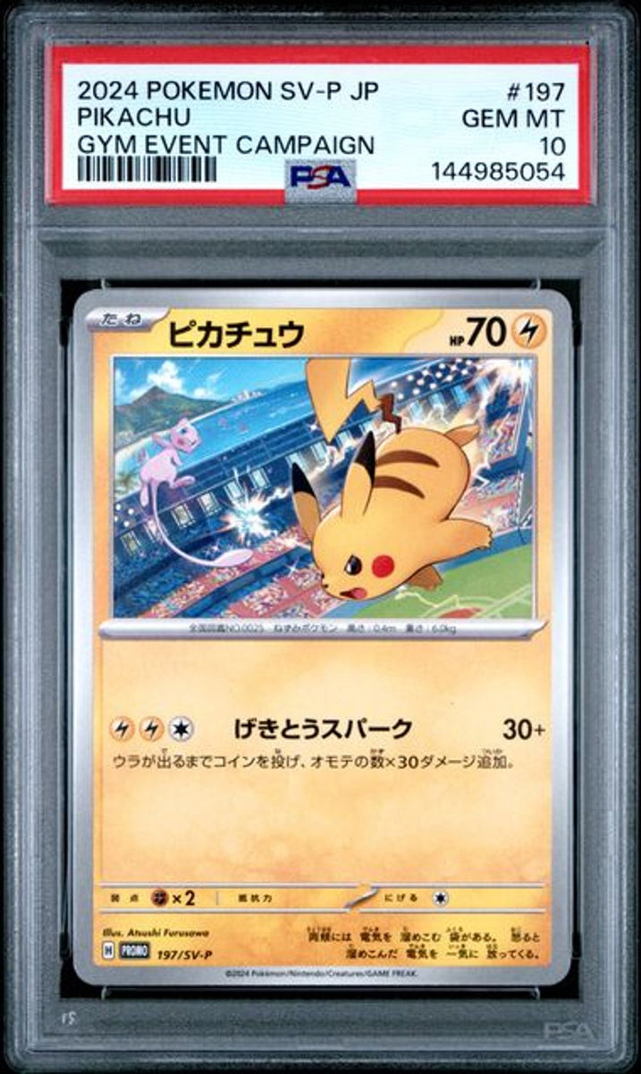 PSA 10] 2024 ポケモン日本語 SV-P プロモ #197 ピカチュウ GY