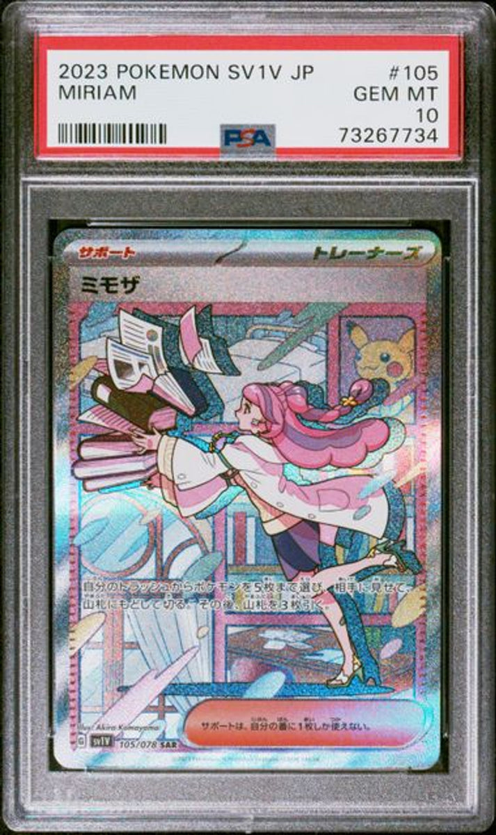 2023年 ポケモン ミモザ 特別アートレア #105 PSA 10] 2023 ポケモン 日本語 SV1V-バイオレットex #105 ミモザ