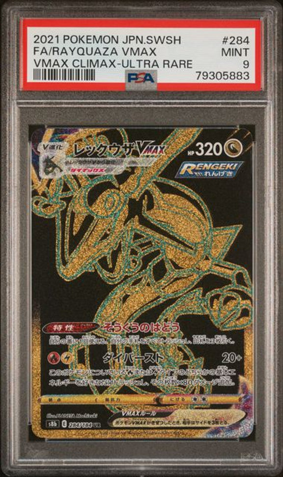 [PSA 9] 2021 POKEMON JAPANESE SWORD & SHIELD VMAX CLIMAX #284 FA/RAYQUAZA VMAX VMAX CLIMAX-ULTRA RARE－商品圖片