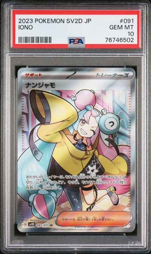 PSA 10] 2023 ポケモン 日本語 SV2D クレイバースト #091 ナンジャモ
