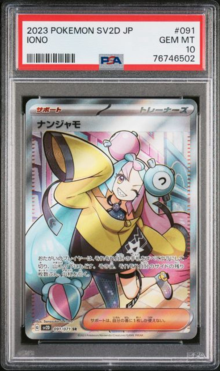 PSA 10] 2023 POKEMON JAPANESE SV2D-CLAY BURST #091 IONO…｜MOONROAD