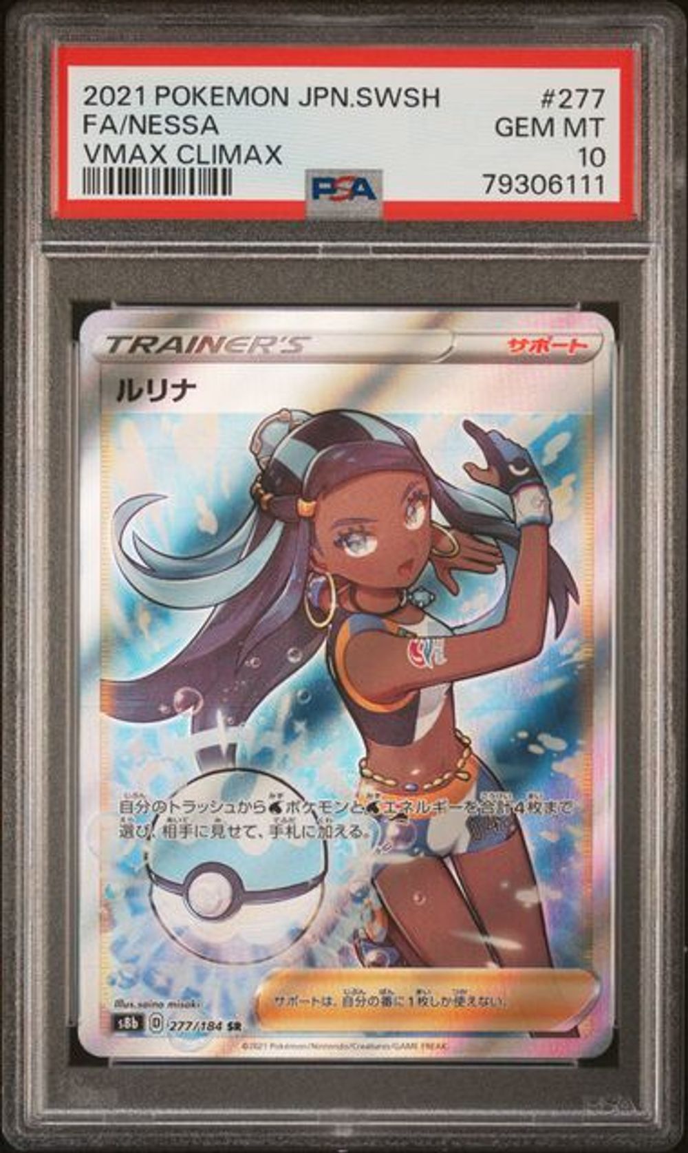 PSA 10] 2021 POKEMON JAPANESE SWORD & SHIELD VMAX CLIMAX