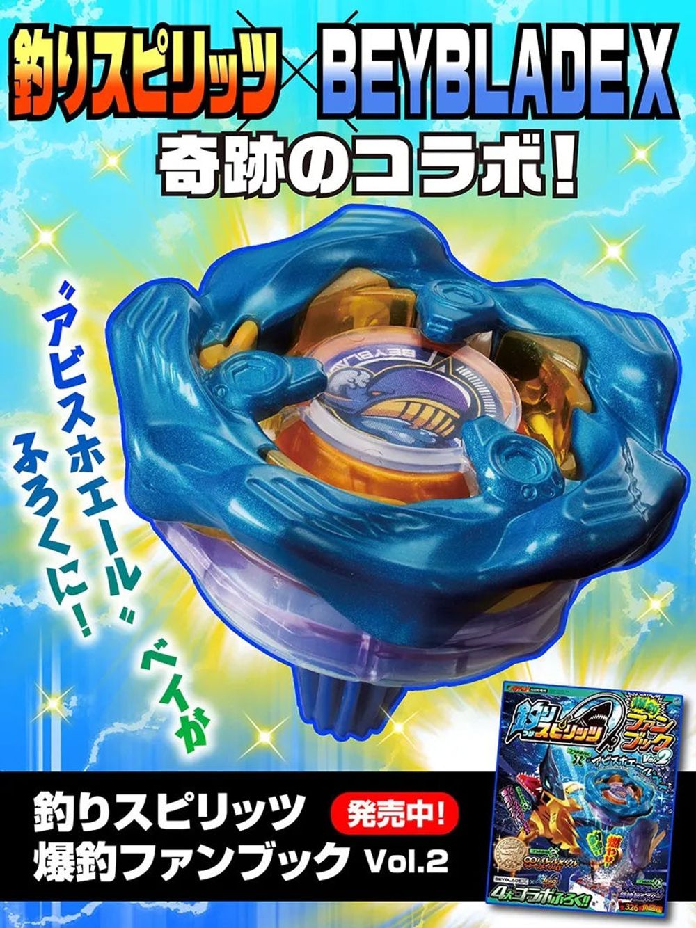 タカラトミー 爆旋陀螺X - ホエールウェーブ 1-80GF メタルコート