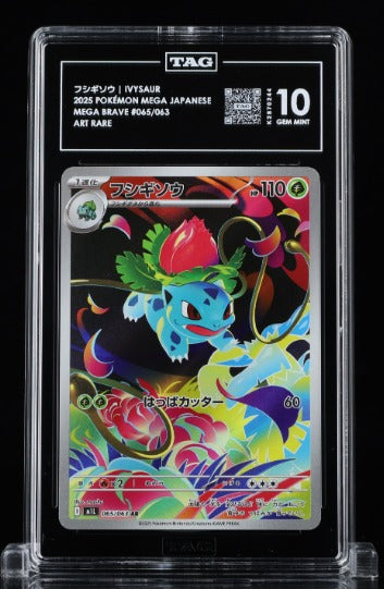 [TAG 10] 2025 POKÉMON MEGA JAPANESE #065/063 MEGA BRAVE ART RARE フシギソウ IVYSAUR