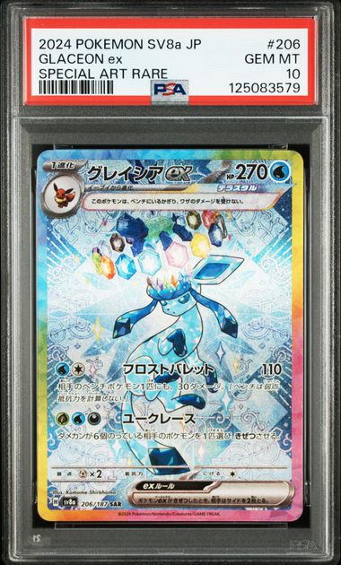 PSA 10] 2024 ポケモン 日本語 SV8a-テラスタル フェスト ex #206