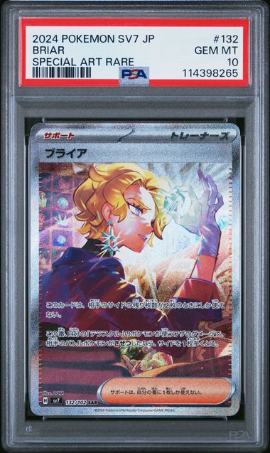 PSA 10] 2024 POKEMON JAPANESE SV7-STELLAR MIRACLE #132 BRIAR