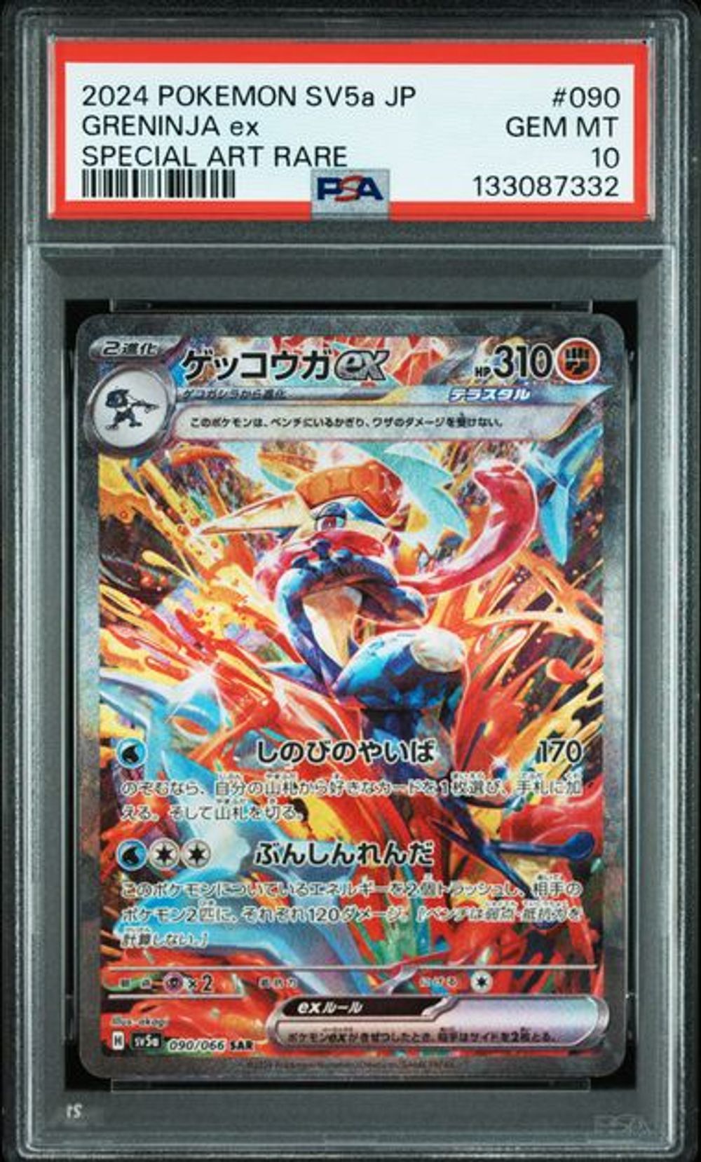 全部商品 – ページ 45 – MOONROAD CARD STORE