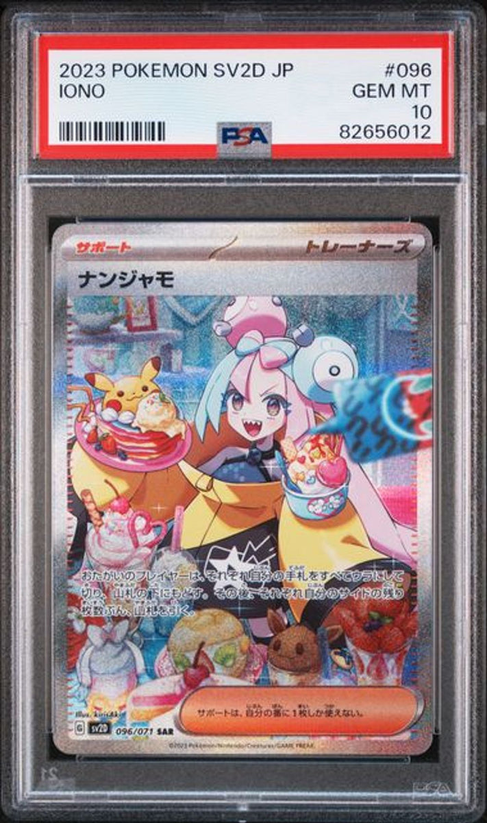 2023 ポケモン SV2D JP #096 IONO ナンジャモ PSA 10] 2023 POKEMON JAPANESE SV2D-CLAY BURST #096 IONO…｜MOONROAD