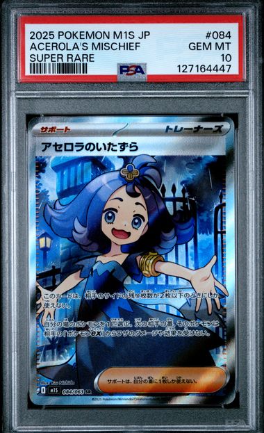 PSA 10] 2025 POKEMON JAPANESE M1S-MEGA SYMPHONIA #084 ACEROLA'S