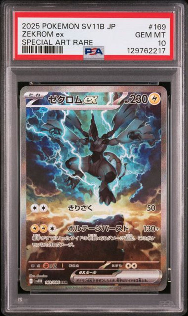 PSA 10]2025 ポケモン 日本語 SV11B-黒い稲妻 #169 ゼクロム