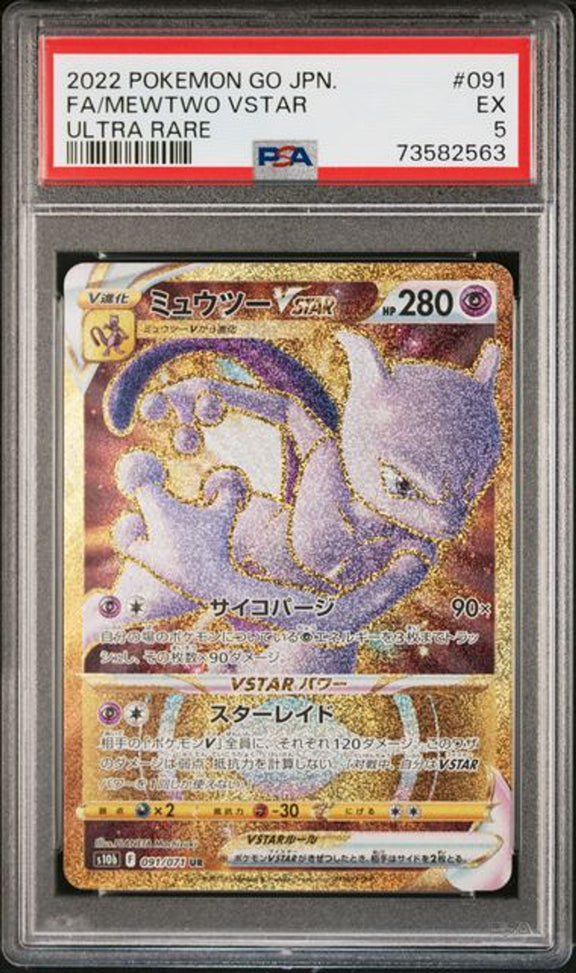 [PSA 5] 2022 POKEMON GO JAPANESE #091 FA/MEWTWO VSTAR ULTRA RARE－商品圖片