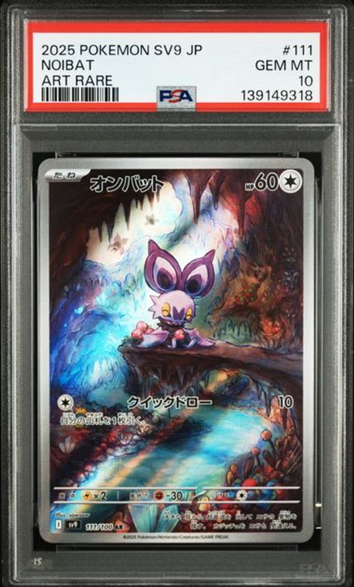PSA 10] 2025 POKEMON JAPANESE SV9-BATTLE PARTNERS #111 N