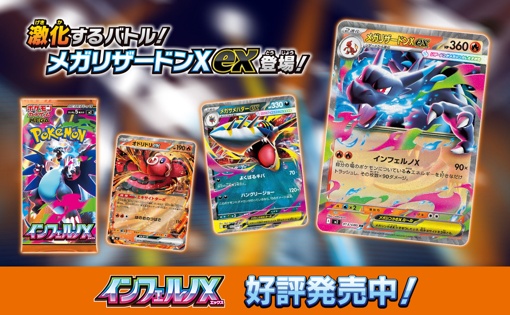 Japan TCG Home Page – MOONROAD CARD STORE