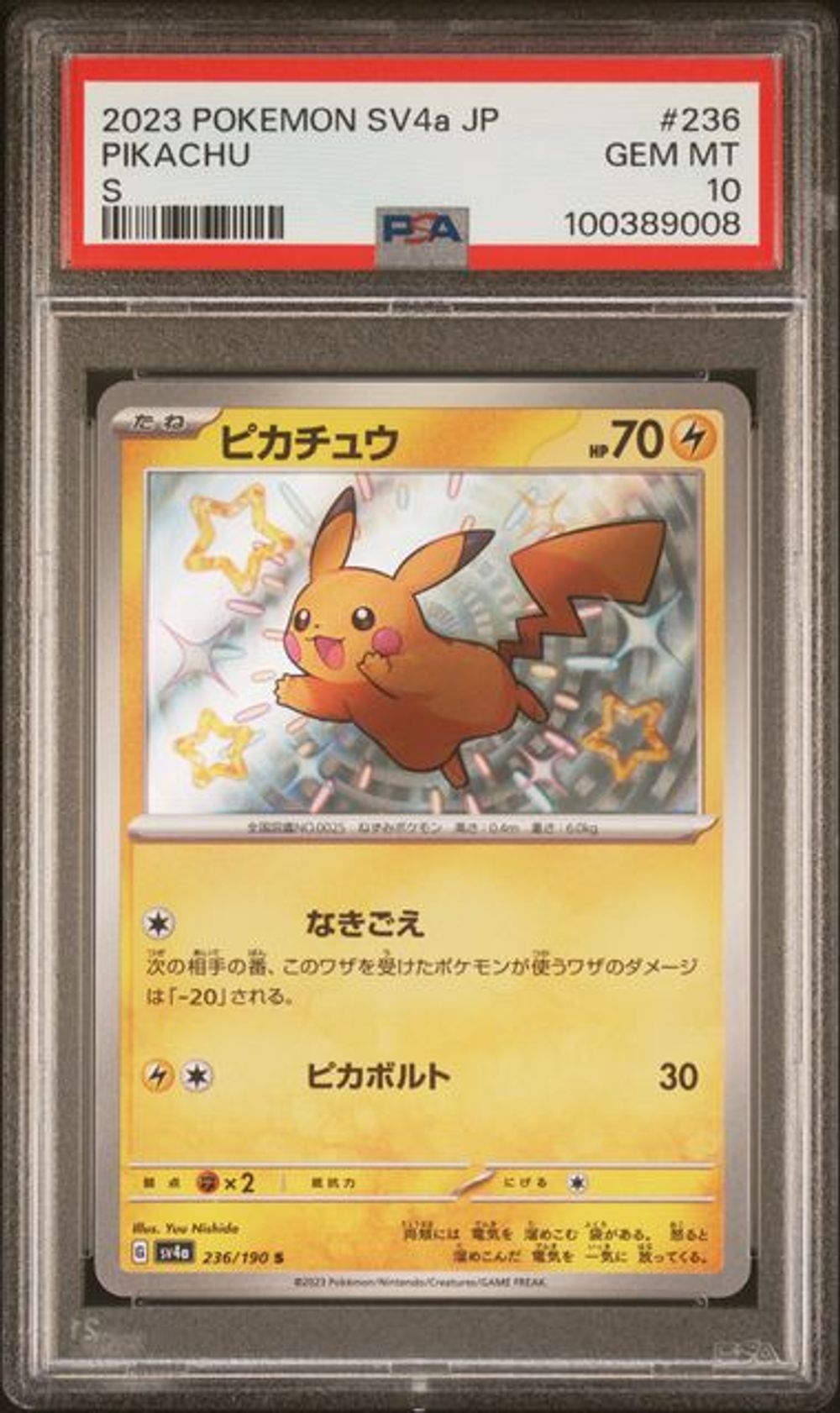 PSA 10] 2023 ポケモンカードゲーム スカーレット&バイオレット ハイ