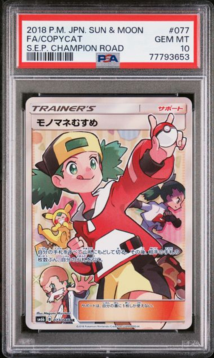 pokemon champion road card list price PSA 10] 2018 JAPANESE SUN & MOON STRENGTH EXPANS…｜MOONROAD 香港– MOONROAD STORE Buttons/Cartridge:Black Pro Support Magic the Gathering Battlebond